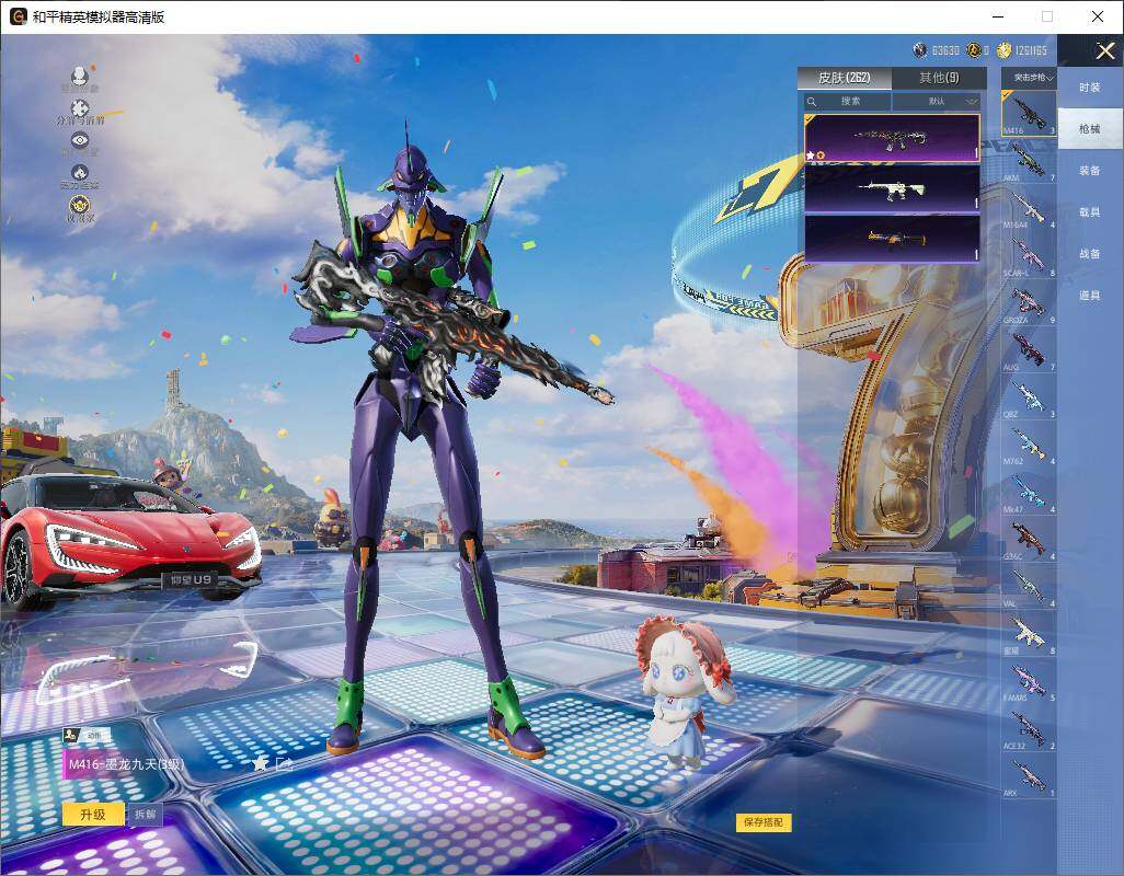 HPLX4192838和平精英账号详情图11