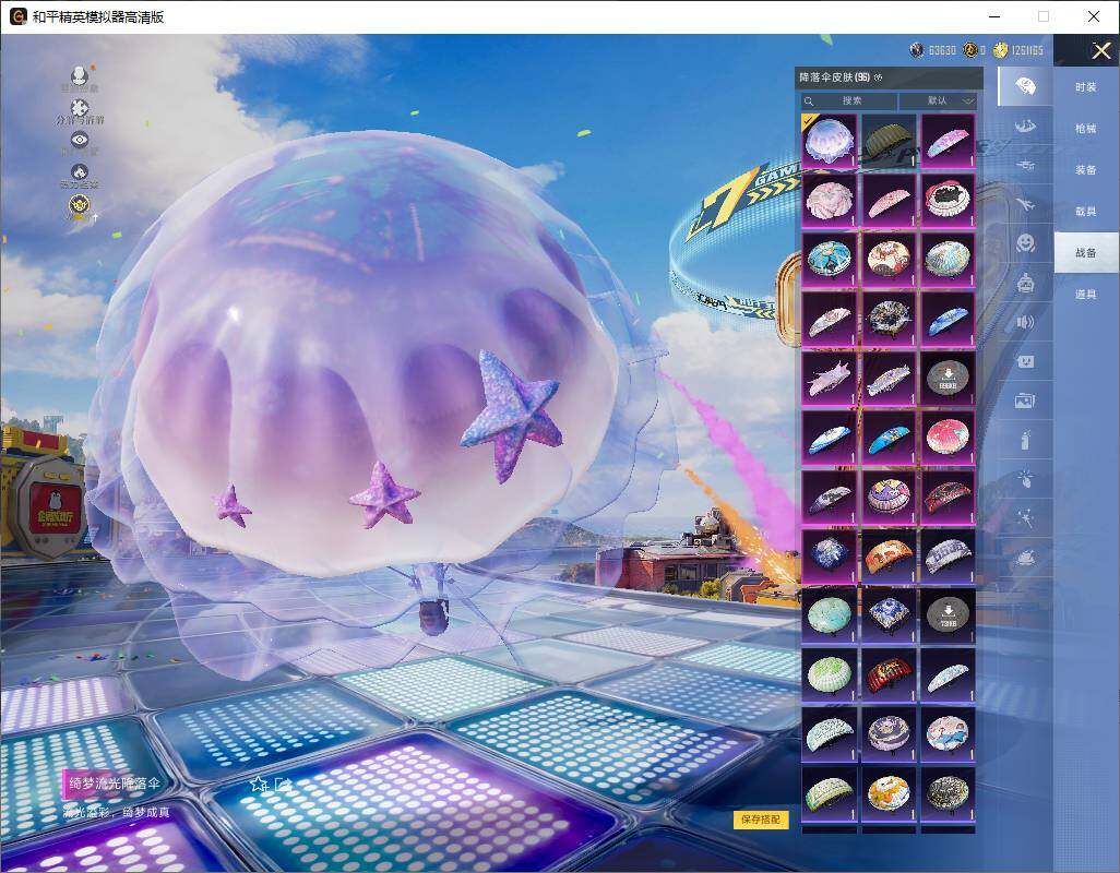 HPLX4192838和平精英账号详情图14