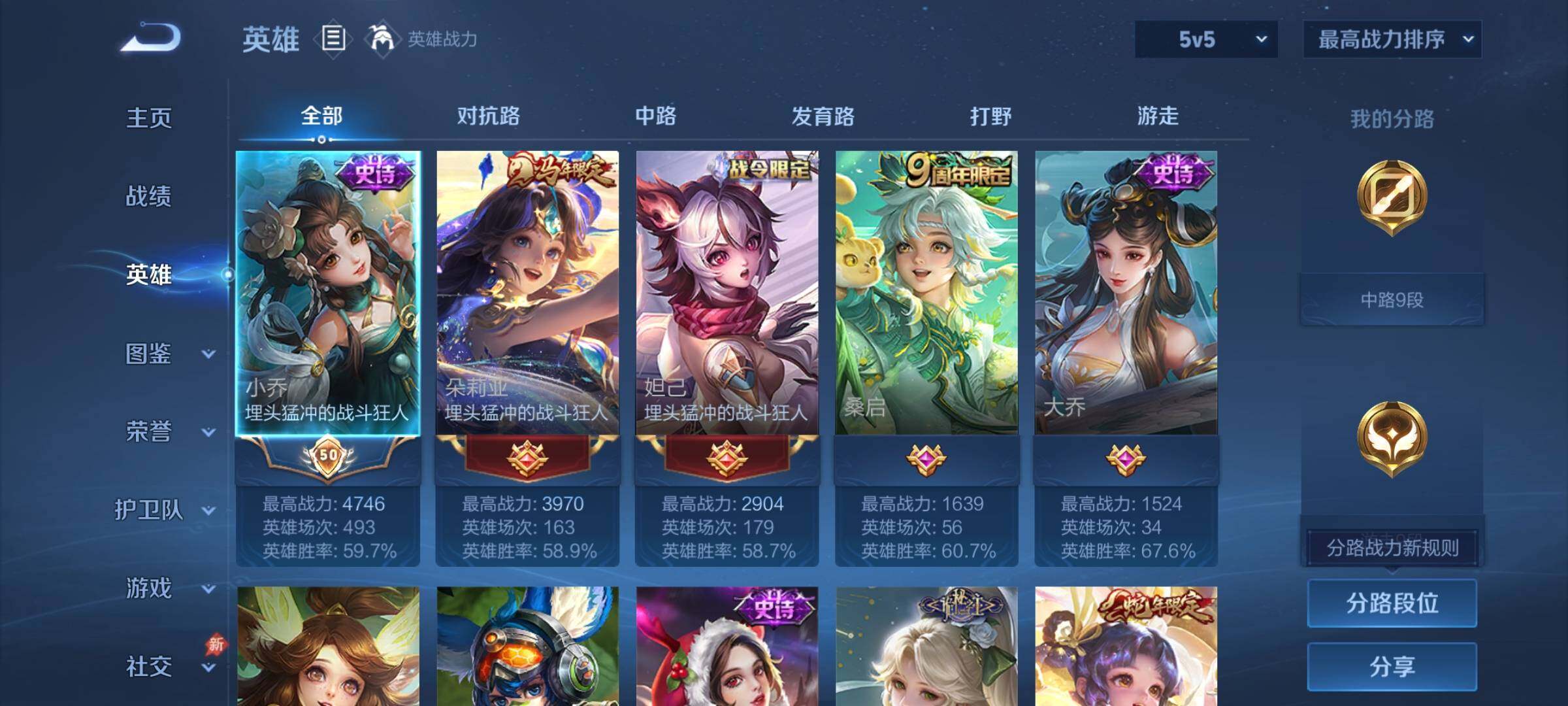 WZCMY4335392王者荣耀账号详情图3