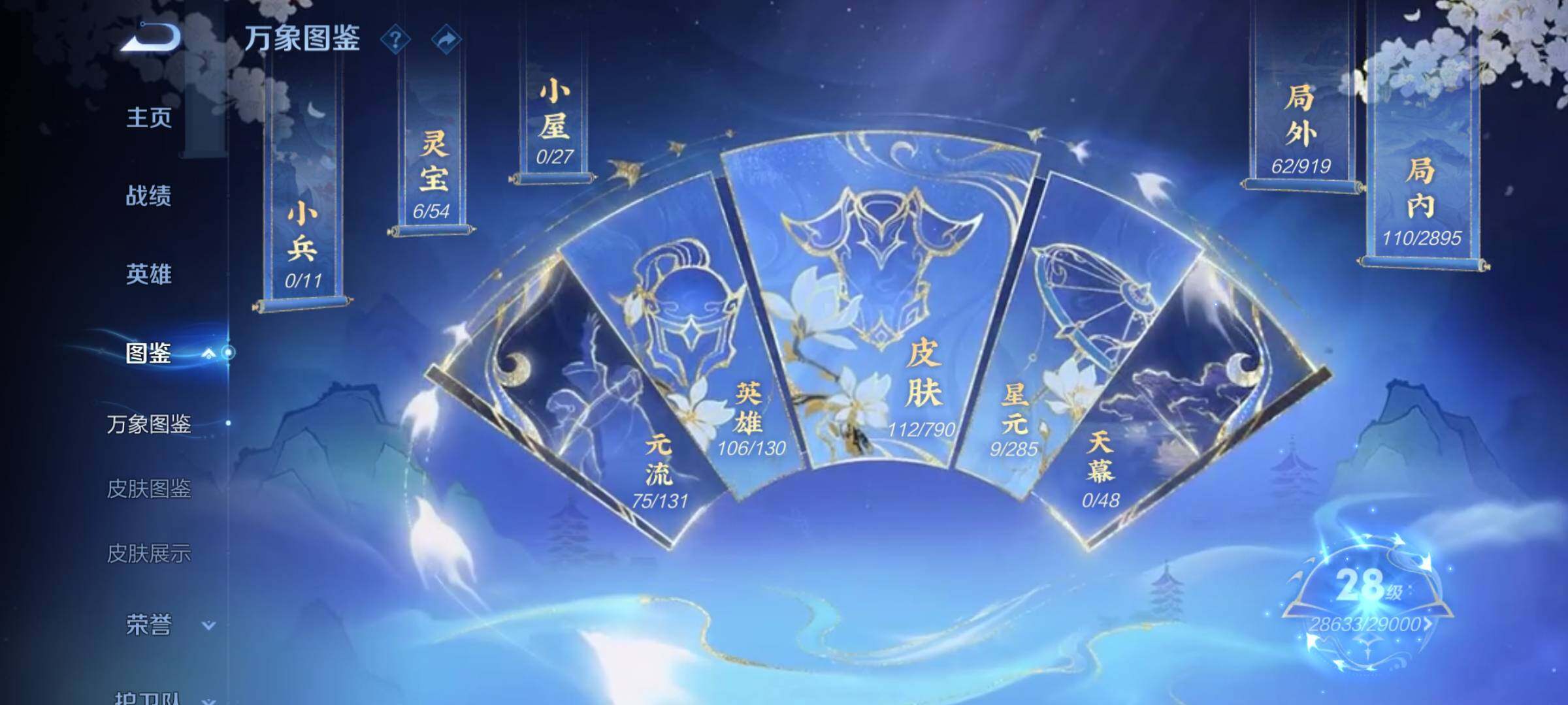 WZCMY4335392王者荣耀账号详情图4