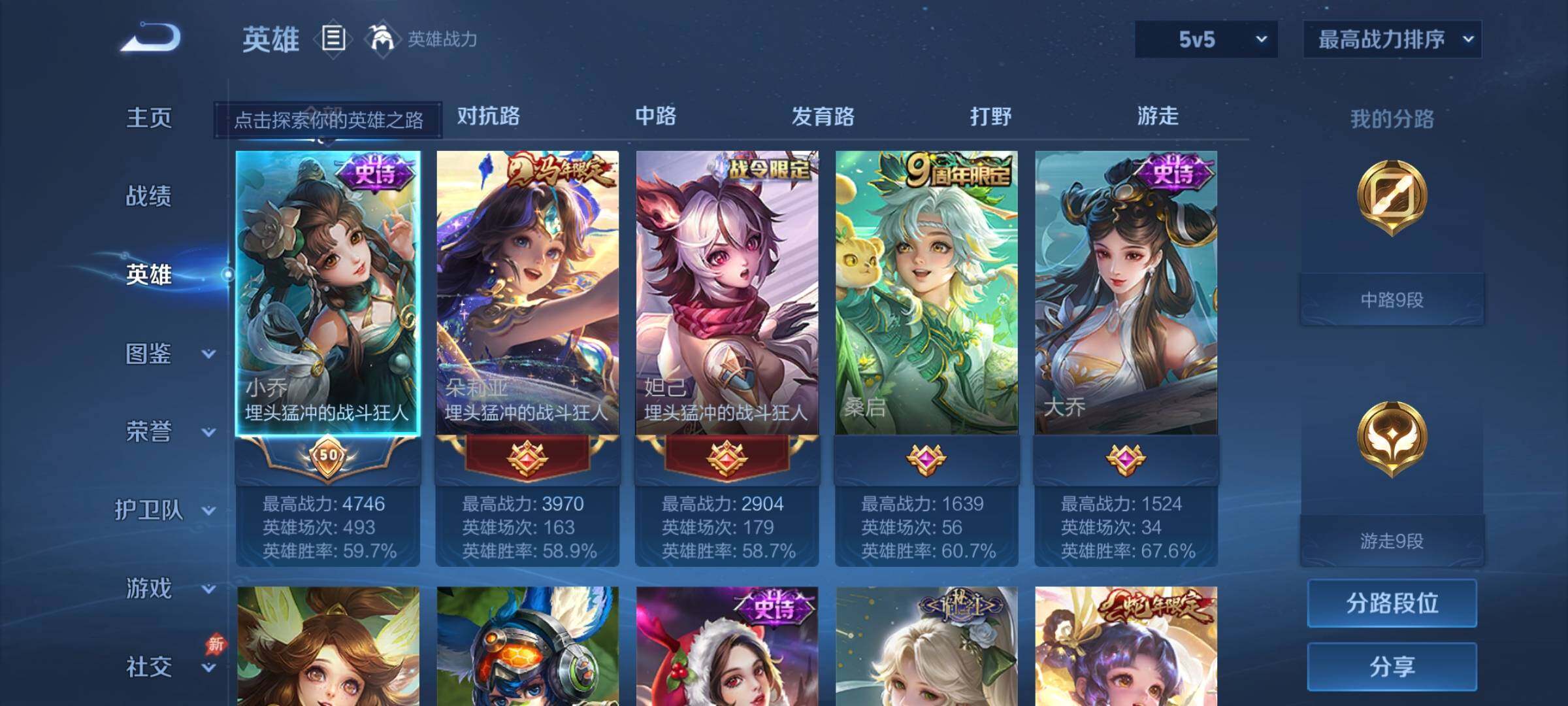 WZCMY4335392王者荣耀账号详情图6