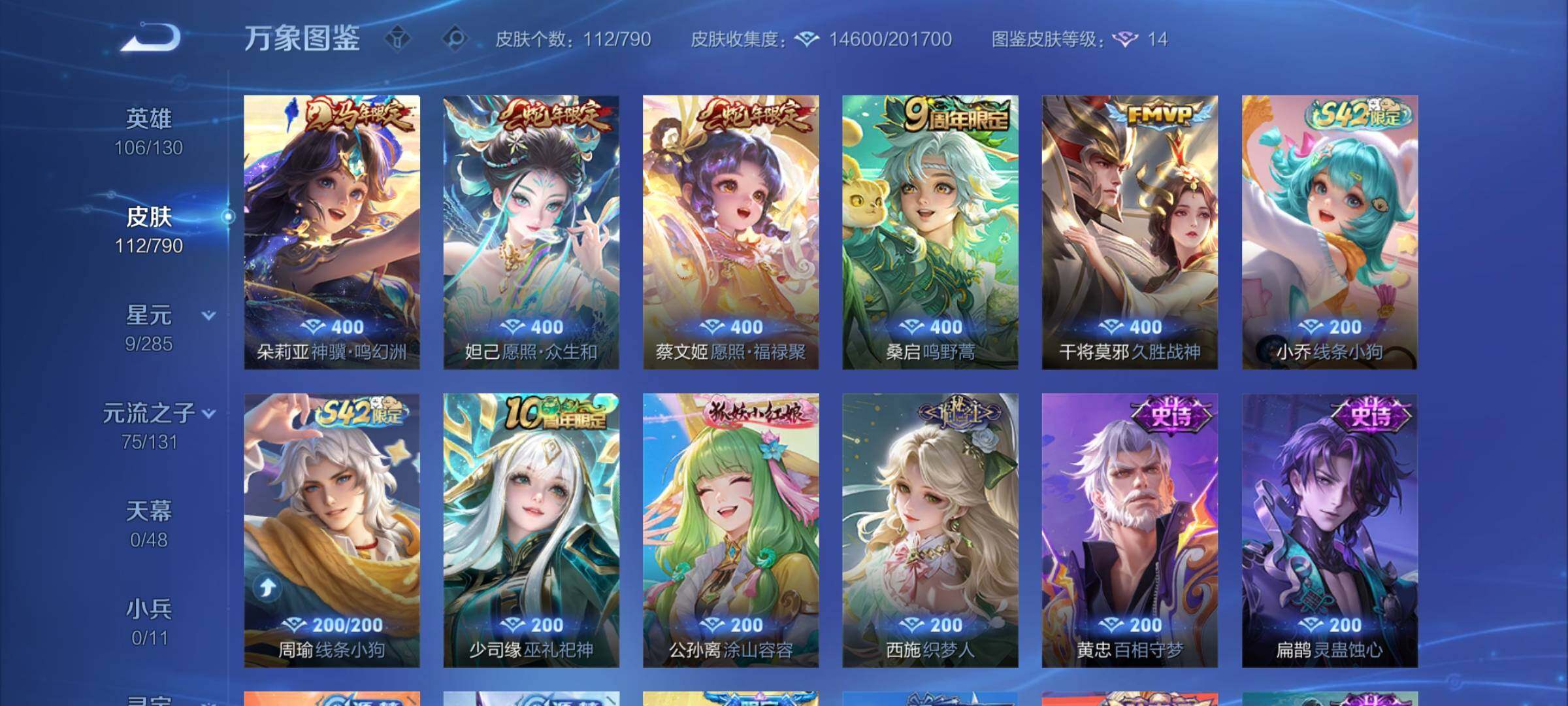 WZCMY4335392王者荣耀账号详情图7