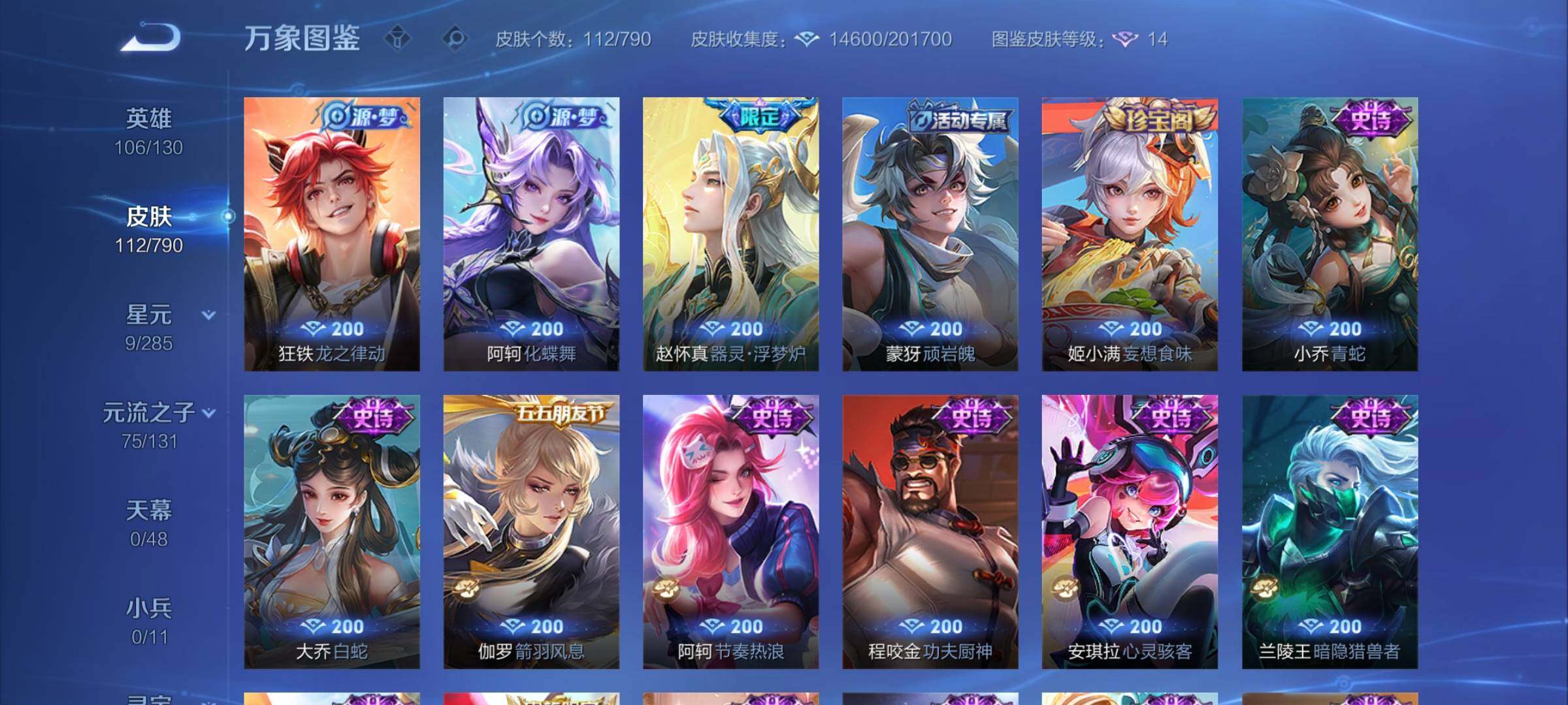 WZCMY4335392王者荣耀账号详情图8