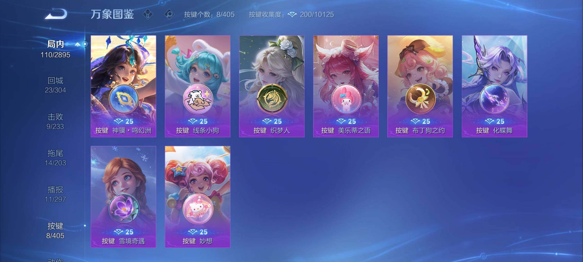 WZCMY4335392王者荣耀账号详情图9