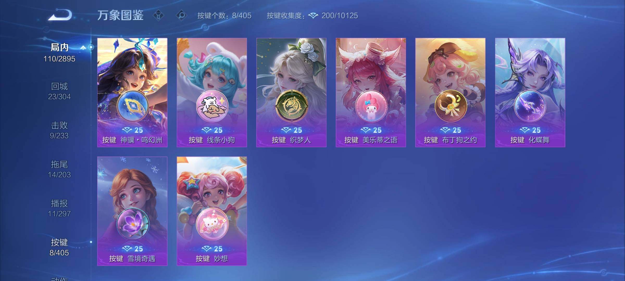 WZCMY4335392王者荣耀账号详情图10