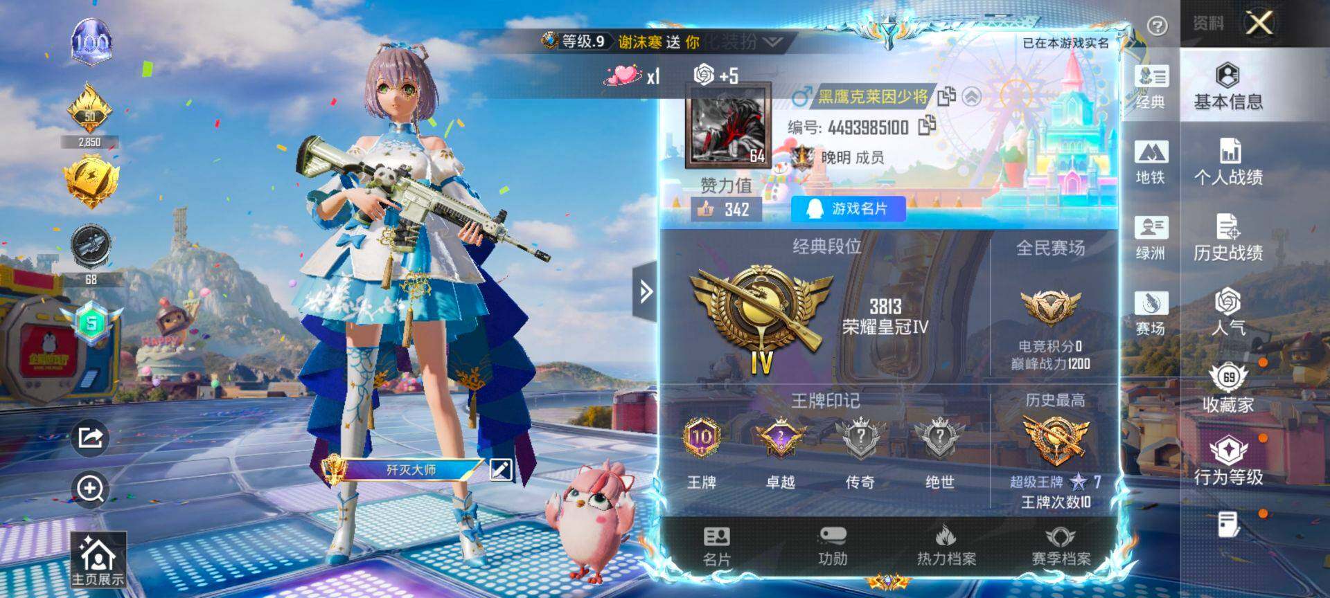 HPQM4193326和平精英账号详情图3