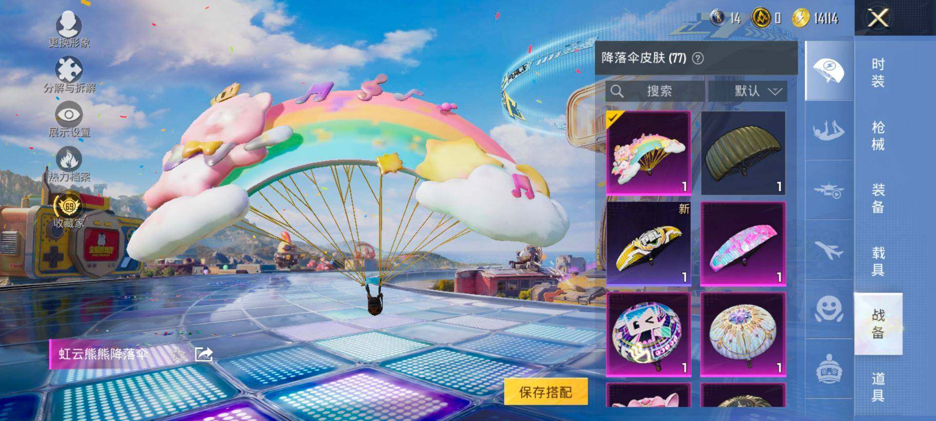 HPQM4193326和平精英账号详情图7