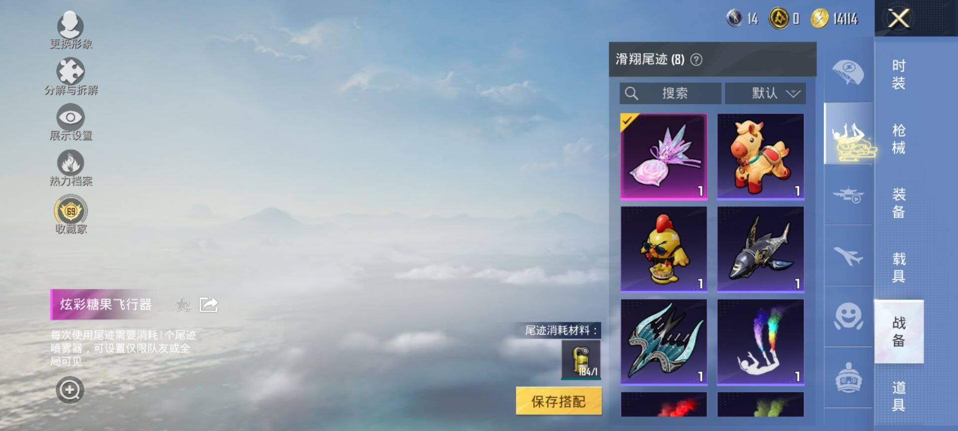 HPQM4193326和平精英账号详情图8