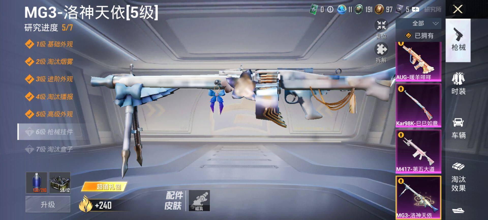 HPQM4193326和平精英账号详情图10