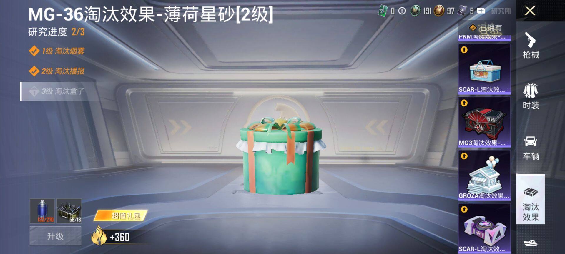 HPQM4193326和平精英账号详情图11