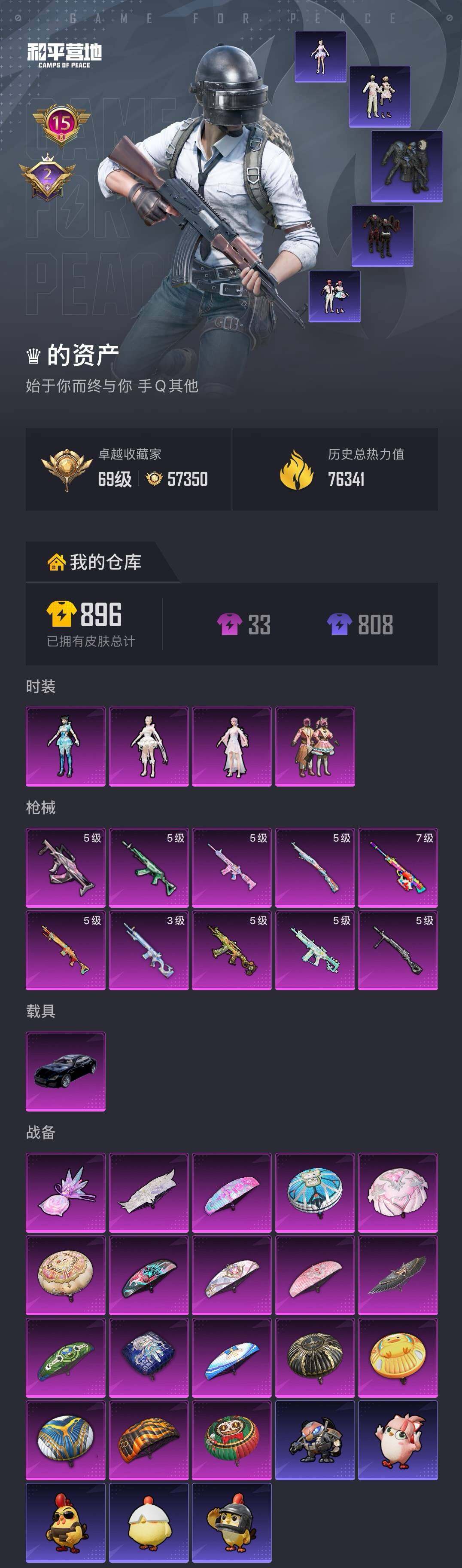 HPQM4194612和平精英账号详情图7