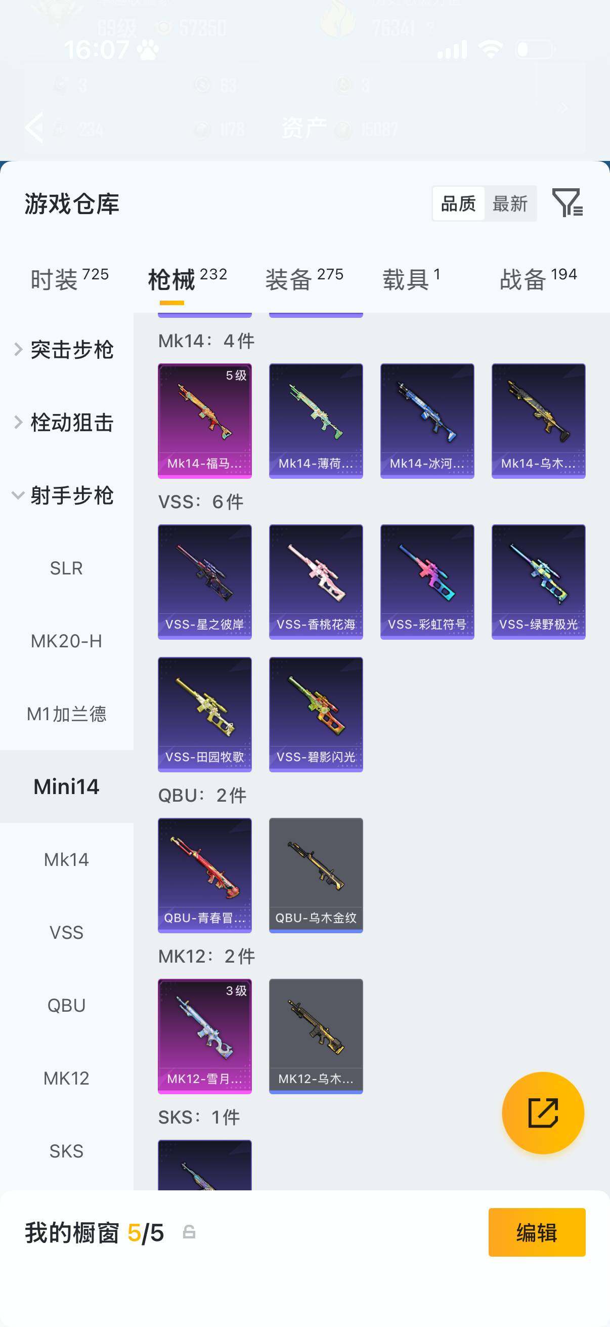 HPQM4194612和平精英账号详情图8