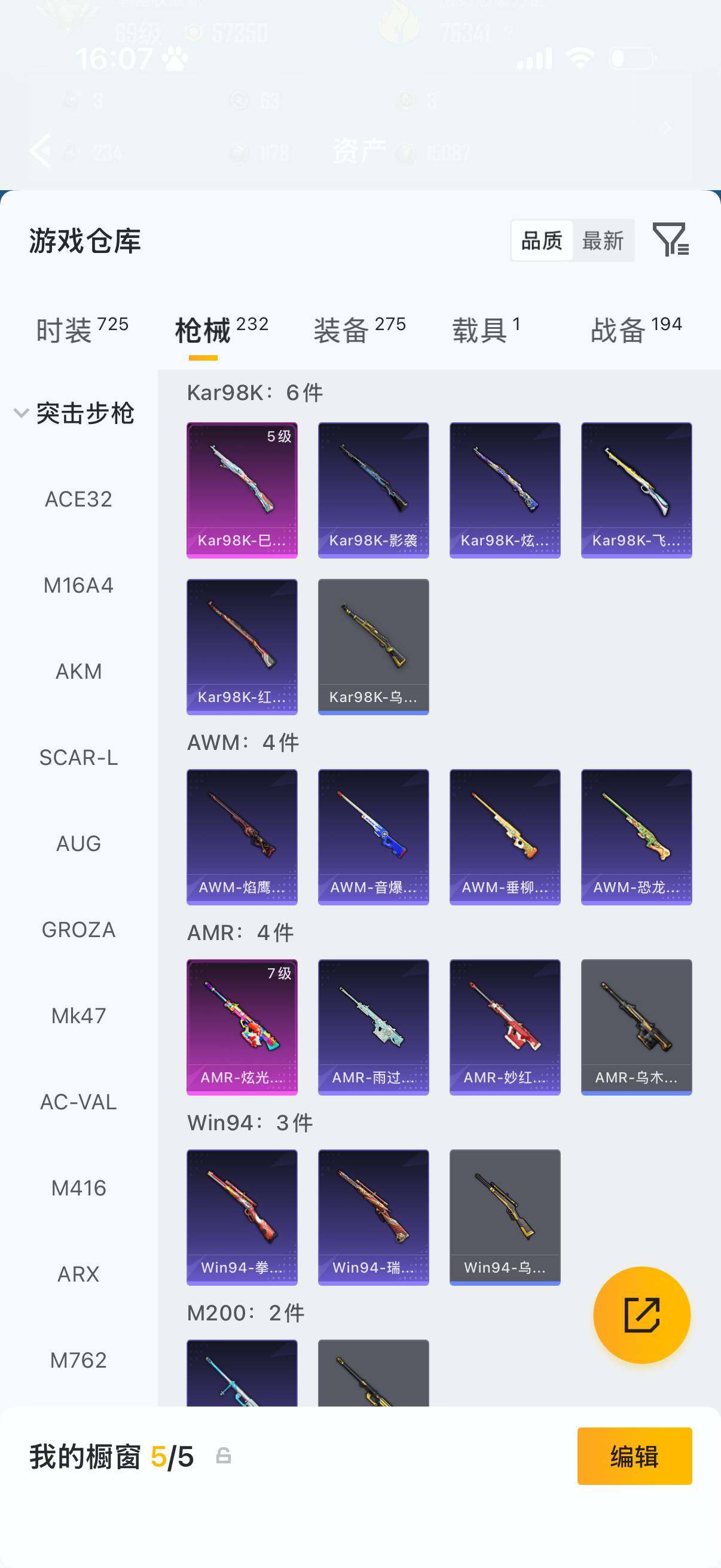 HPQM4194612和平精英账号详情图9