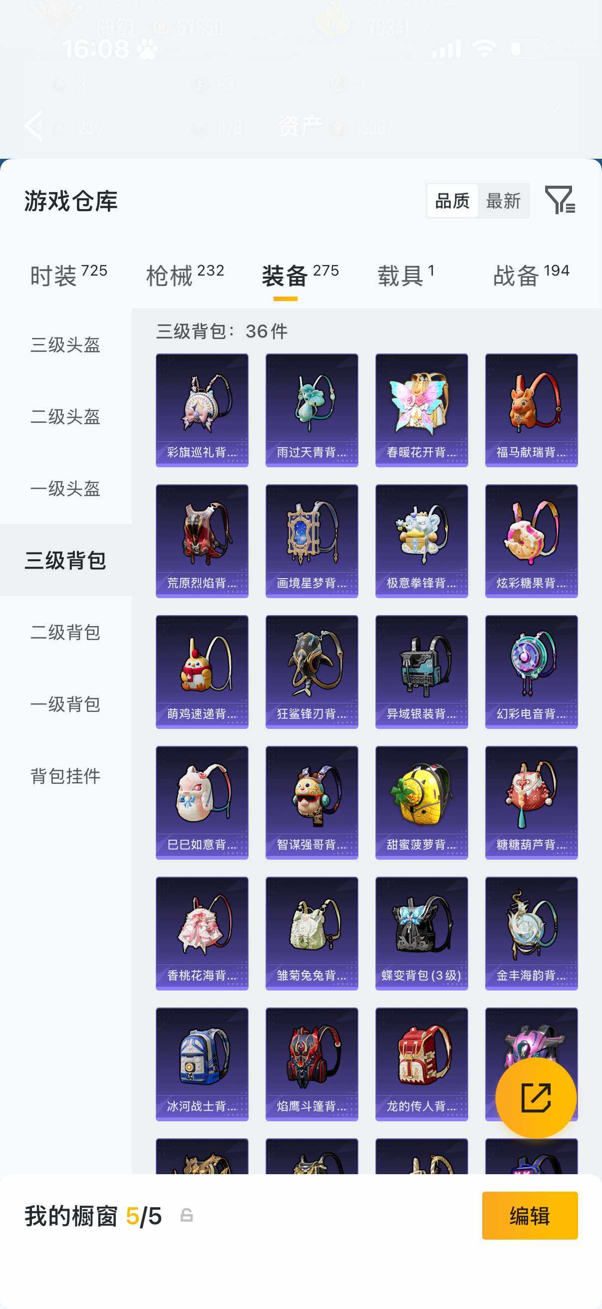 HPQM4194612和平精英账号详情图11