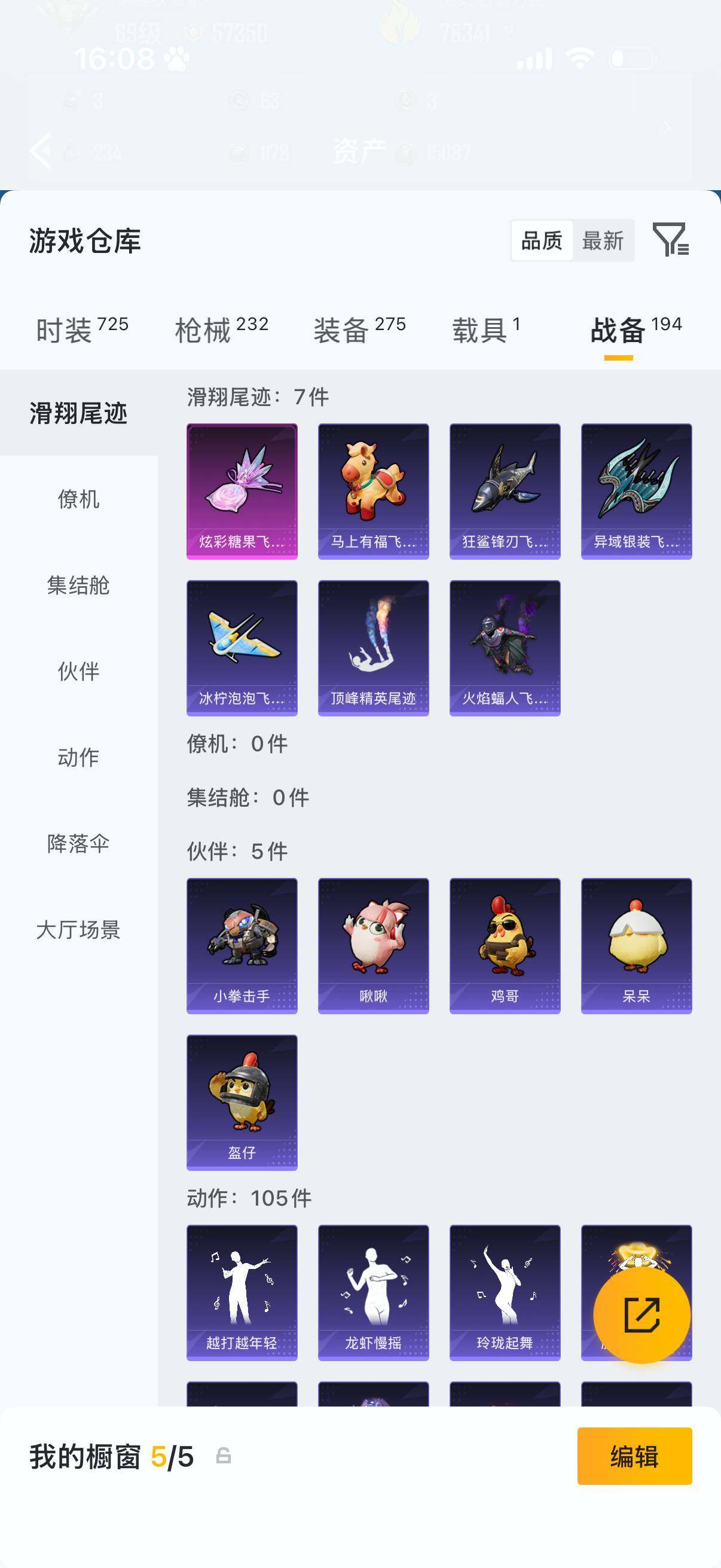 HPQM4194612和平精英账号详情图13