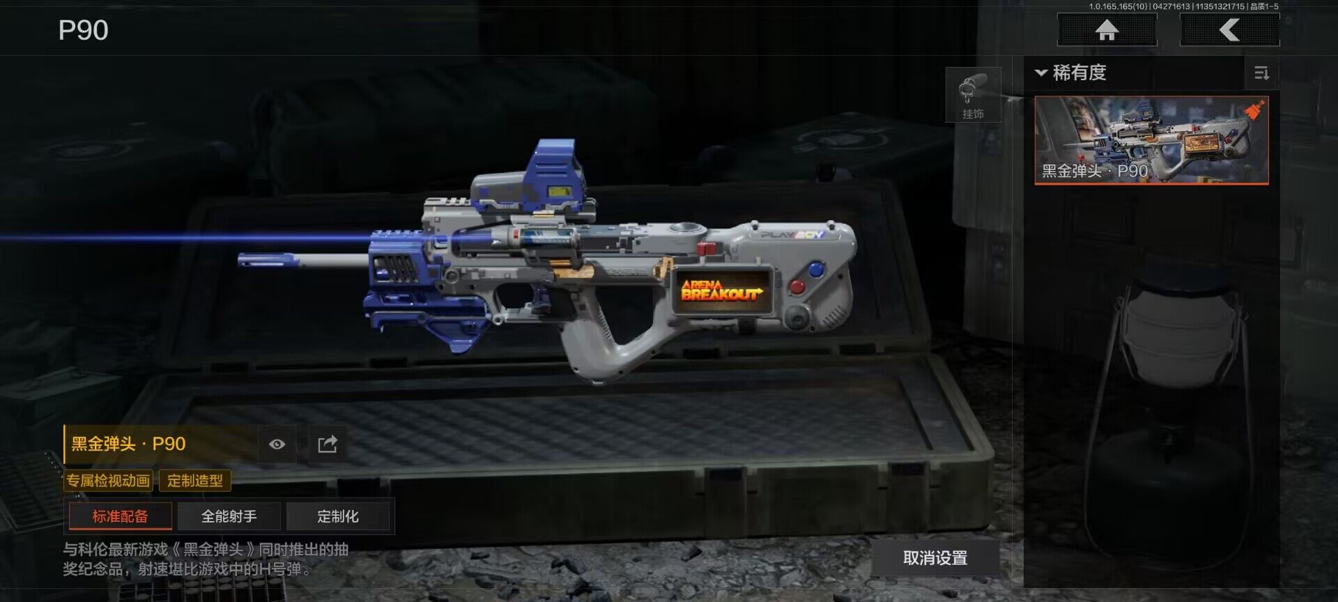 AQEY421969暗区突围账号详情图4