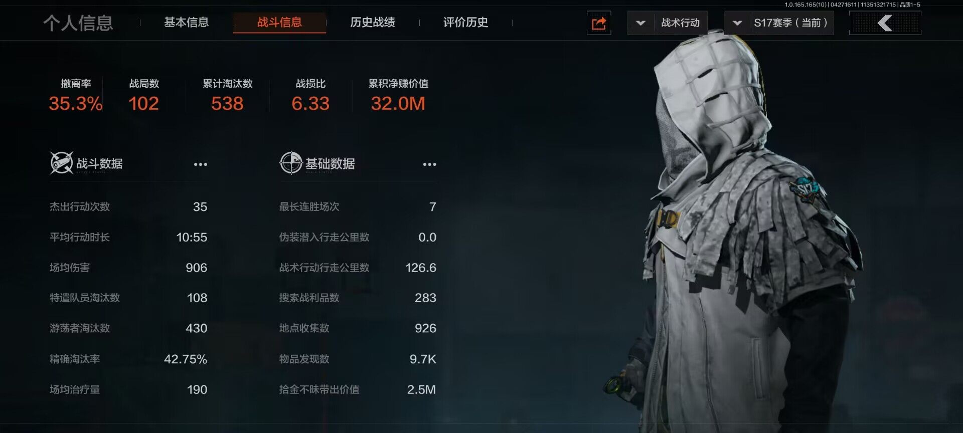 AQEY421969暗区突围账号详情图5