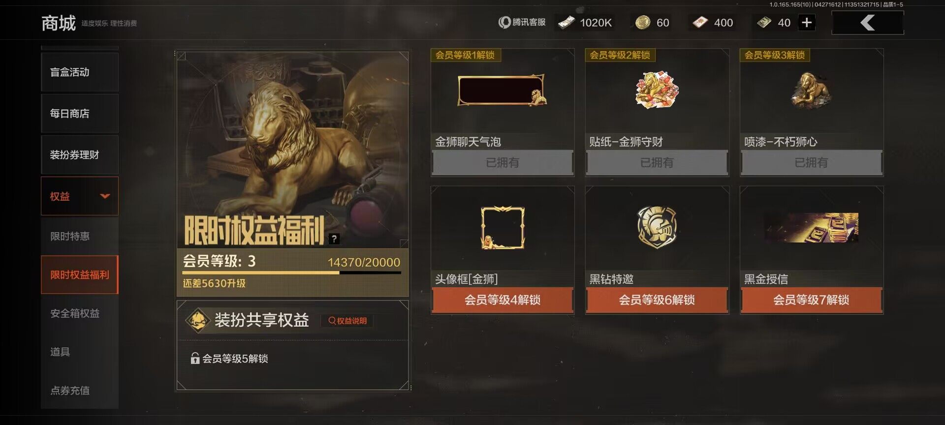 AQEY421969暗区突围账号详情图6