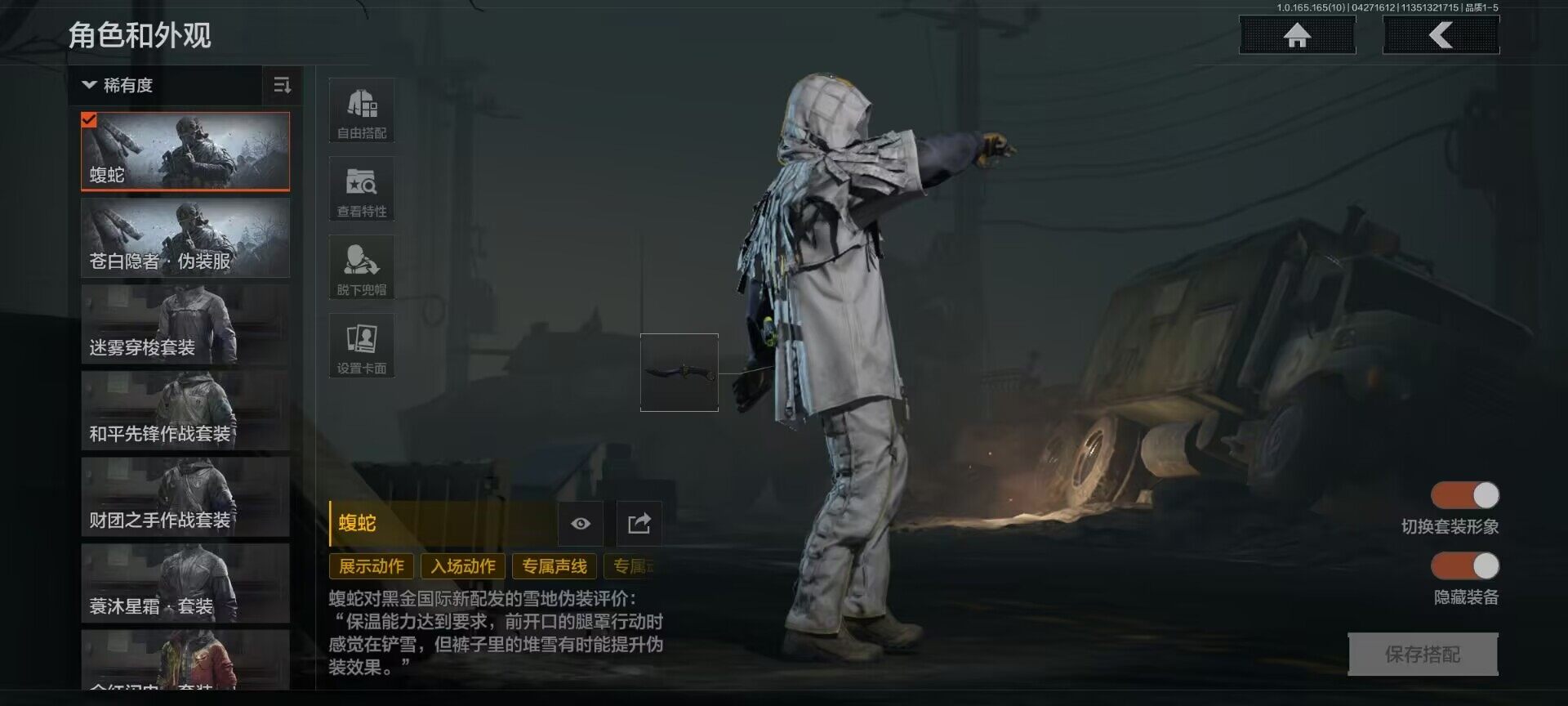 AQEY421969暗区突围账号详情图3