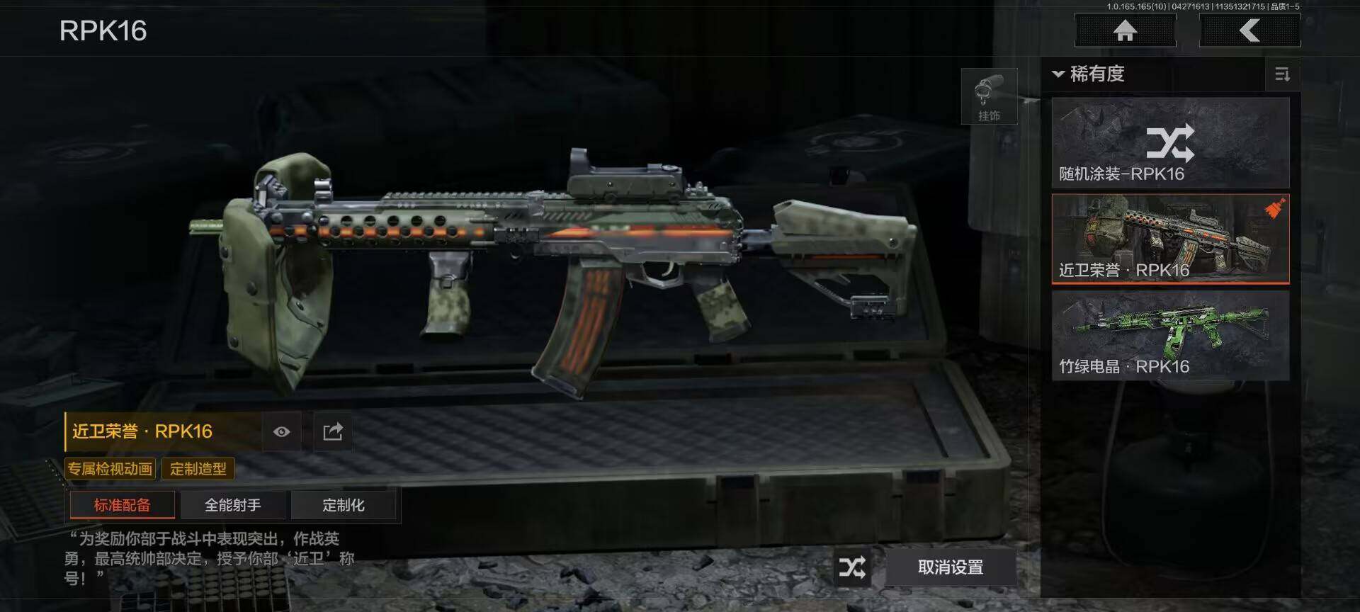 AQEY421969暗区突围账号详情图10