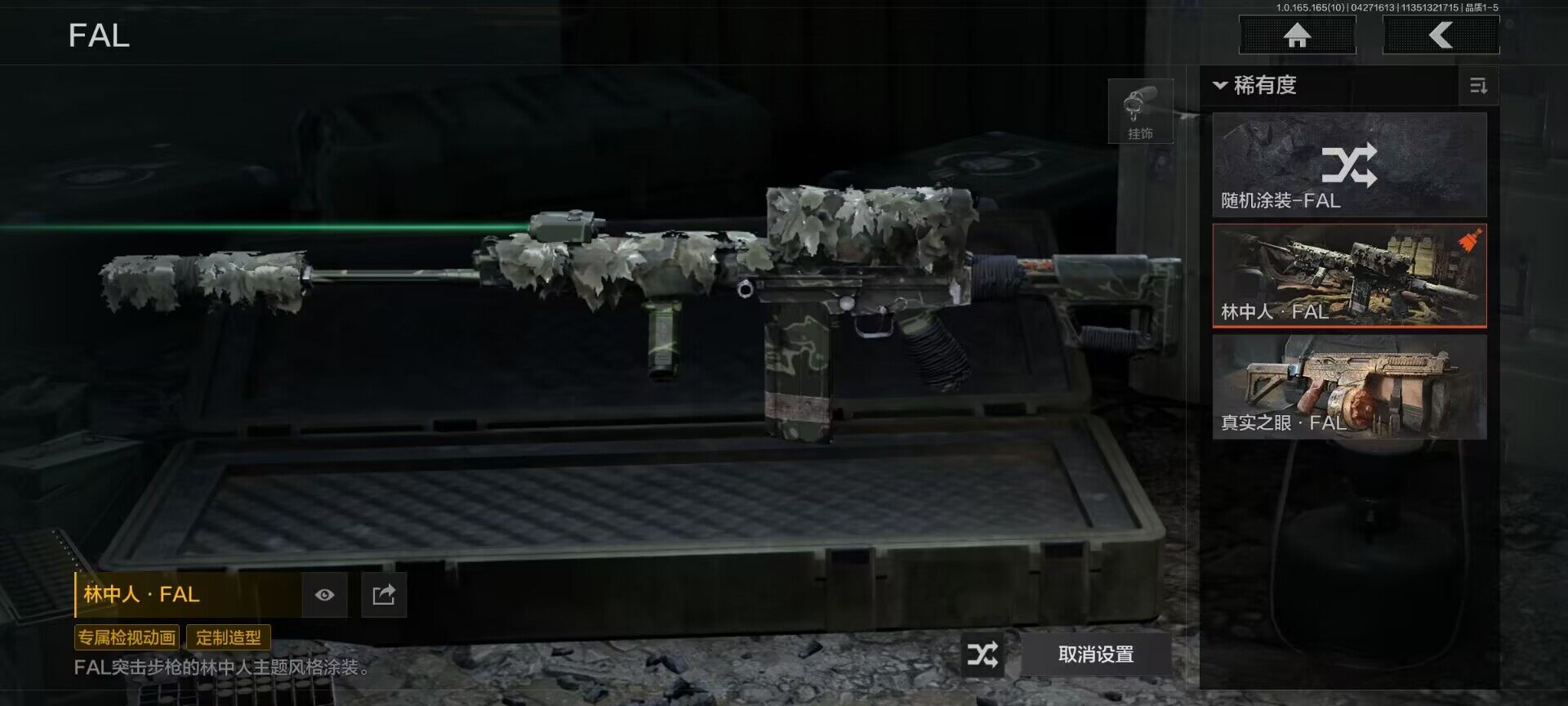 AQEY421969暗区突围账号详情图11