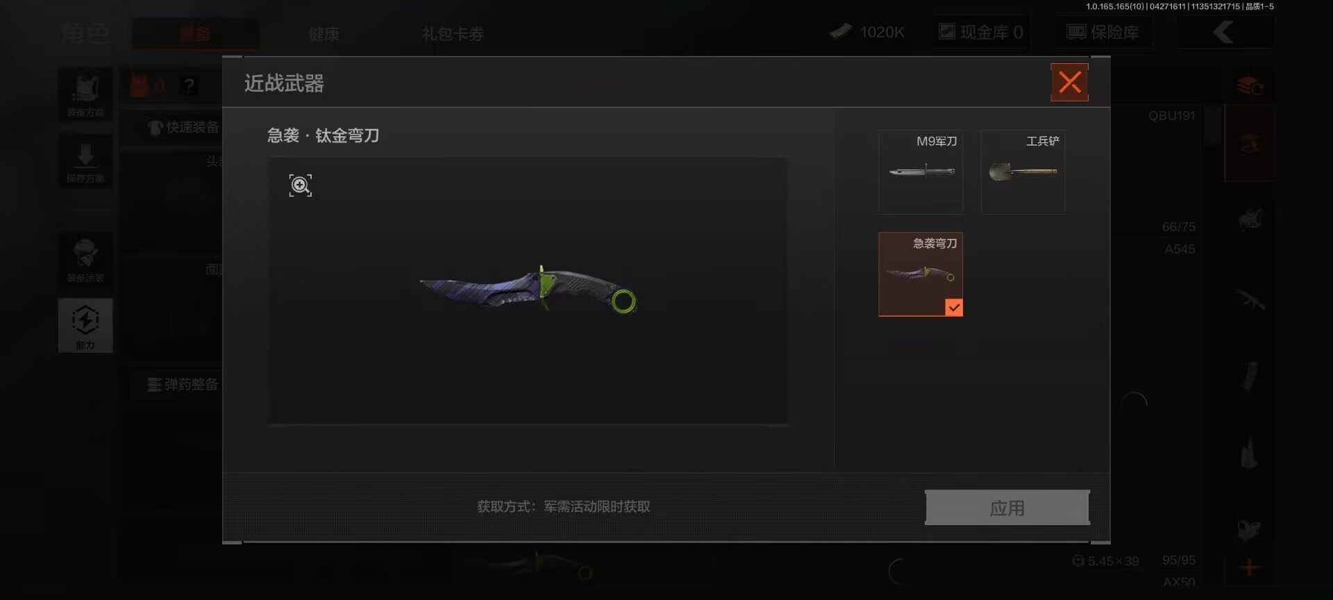 AQEY421969暗区突围账号详情图2