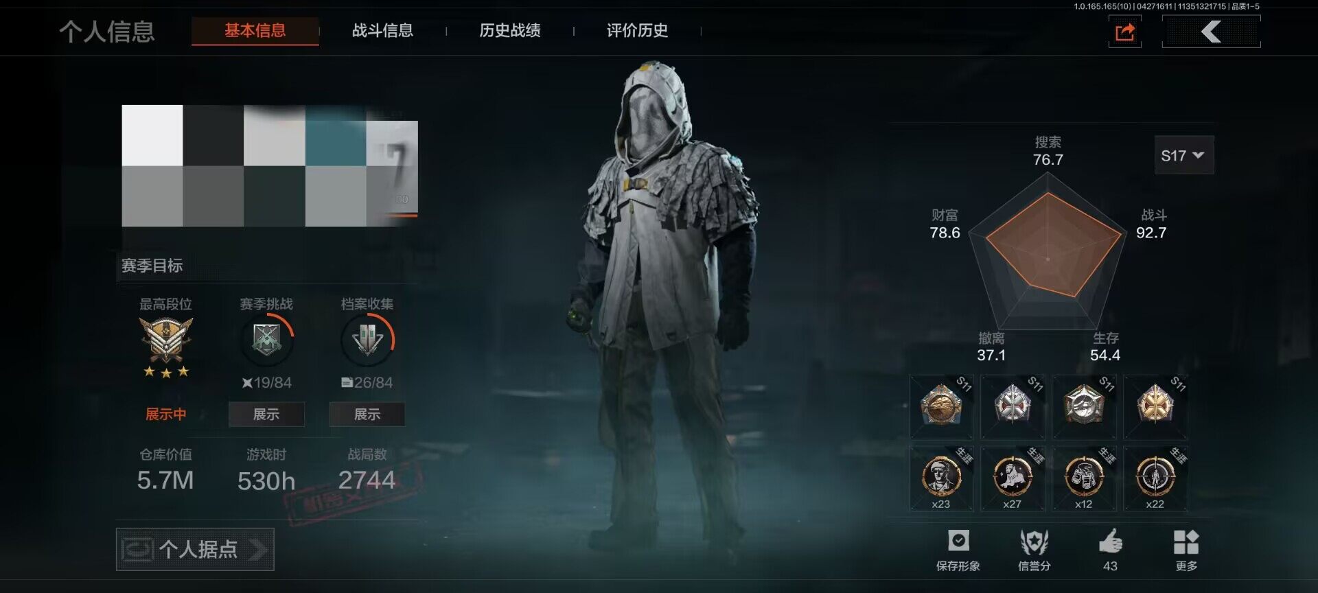 暗区突围账号安卓QQ【AQD412】等级：30/段位：王牌/仓库价值(百万)：5.7/柯恩币：1027000/急袭弯刀/蝮蛇/苍白隐者伪装服/黑金弹头P90/近卫荣誉RPK16/林中人FAL/赤帽要塞AR57/镀火熔金