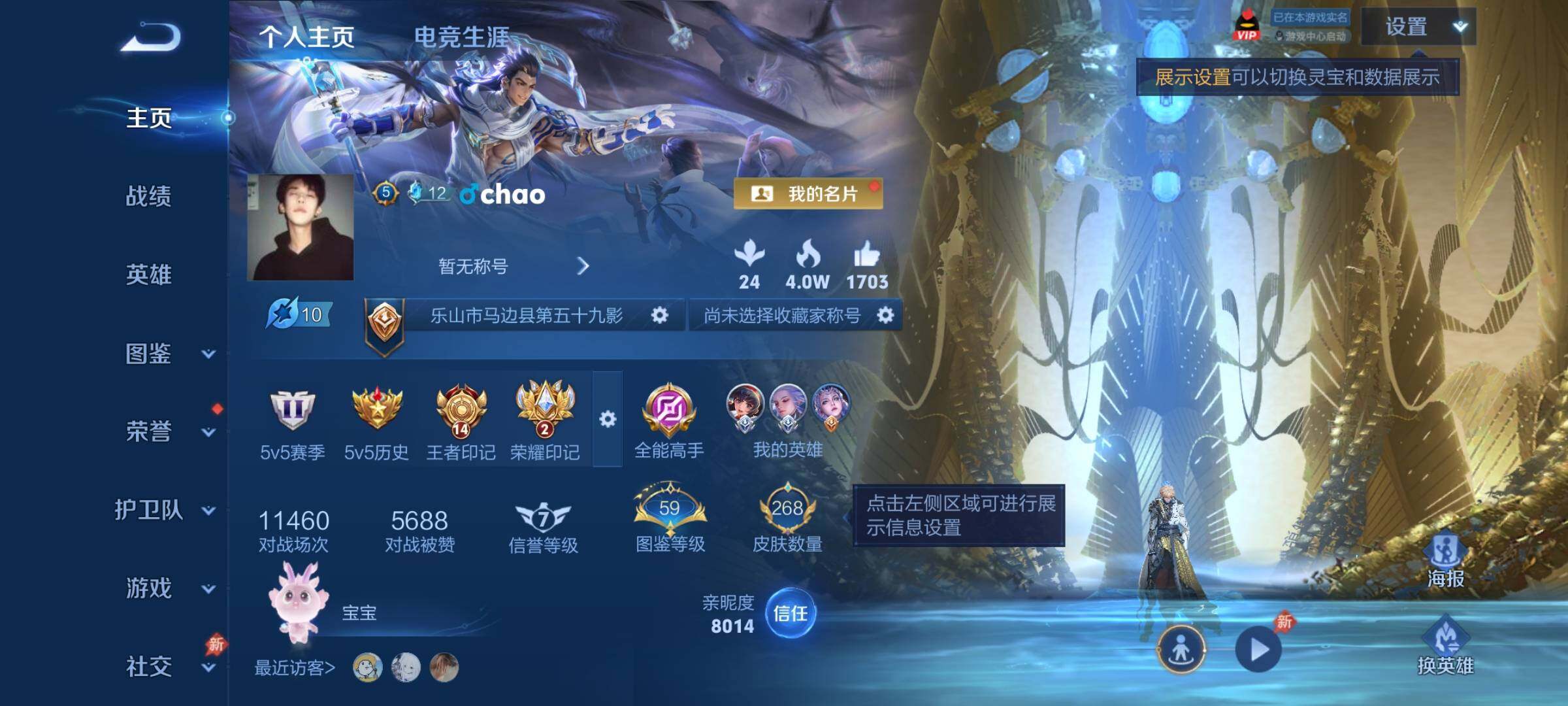WZDN4333644王者荣耀账号详情图3