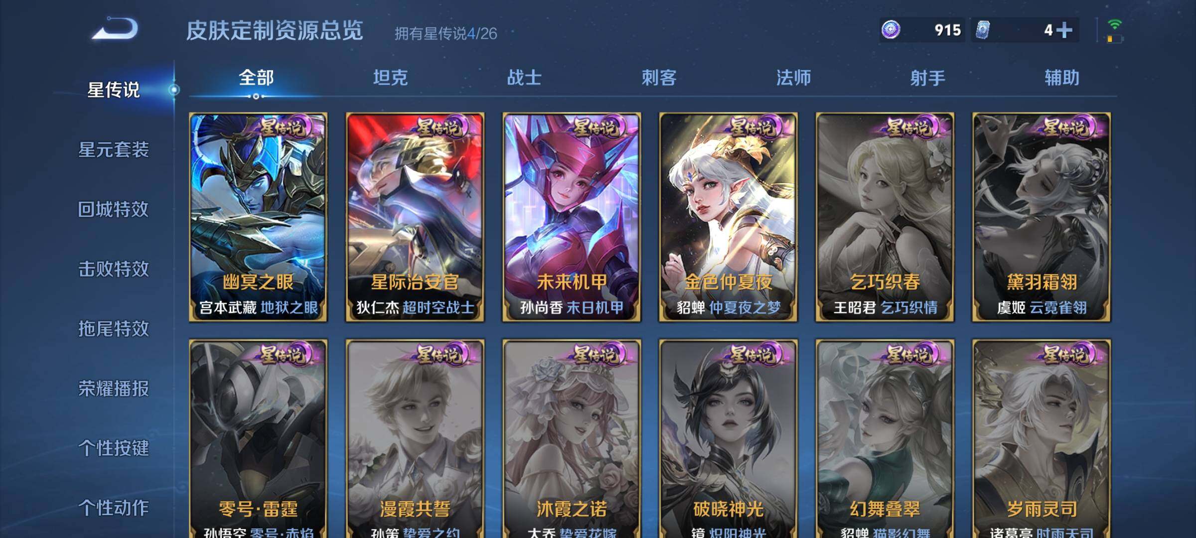 WZDN4333644王者荣耀账号详情图13