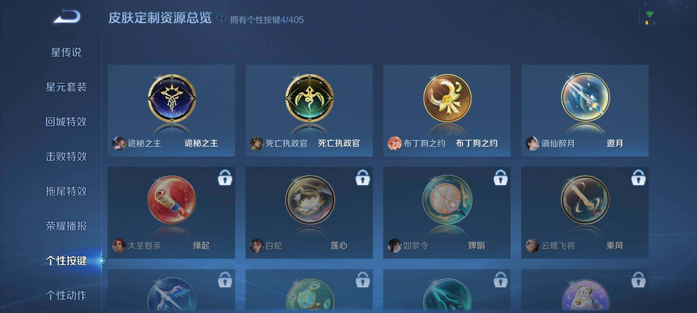 WZDN4333644王者荣耀账号详情图14