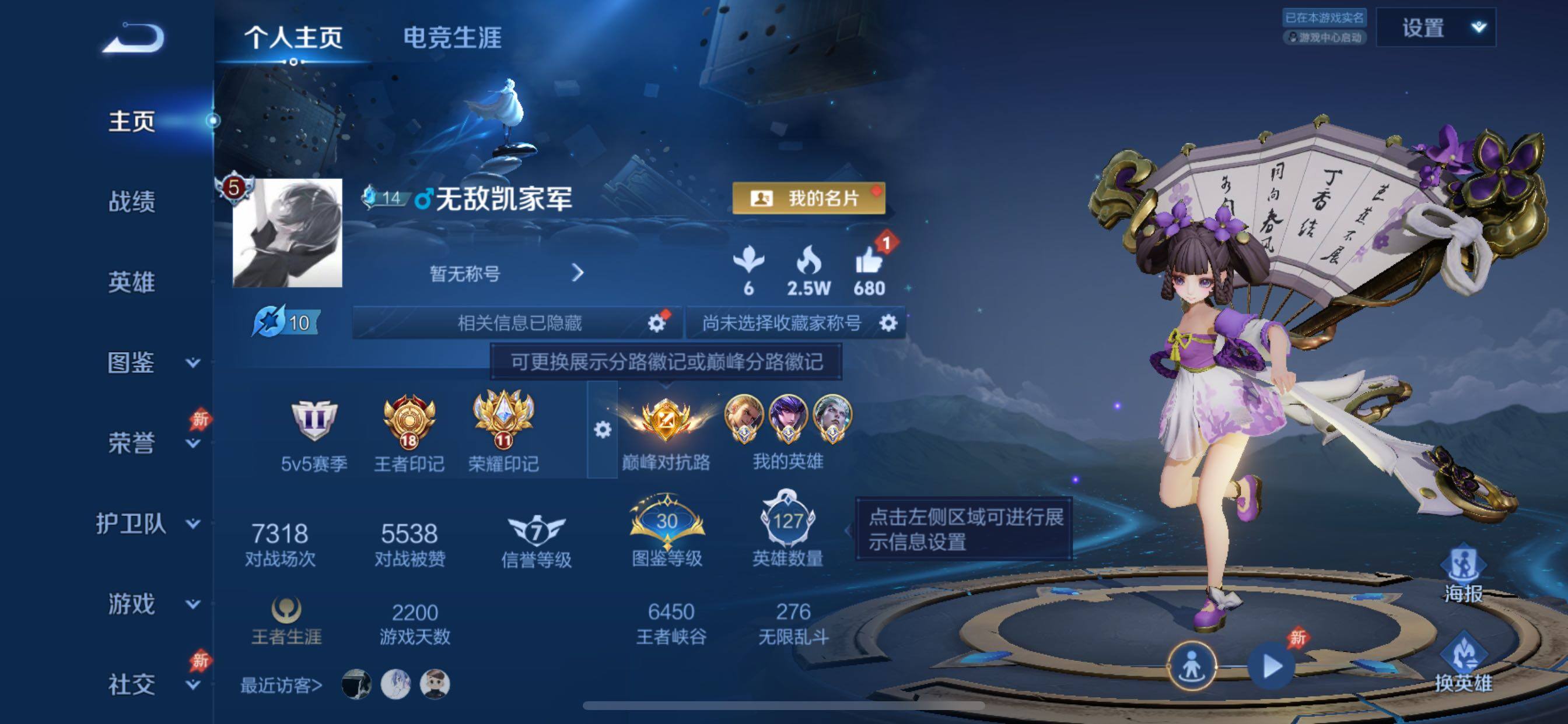 WZCMY4339971王者荣耀账号详情图2