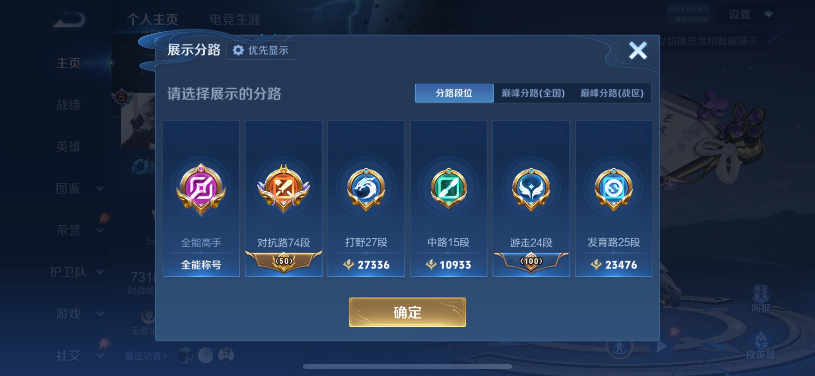 WZCMY4339971王者荣耀账号详情图3