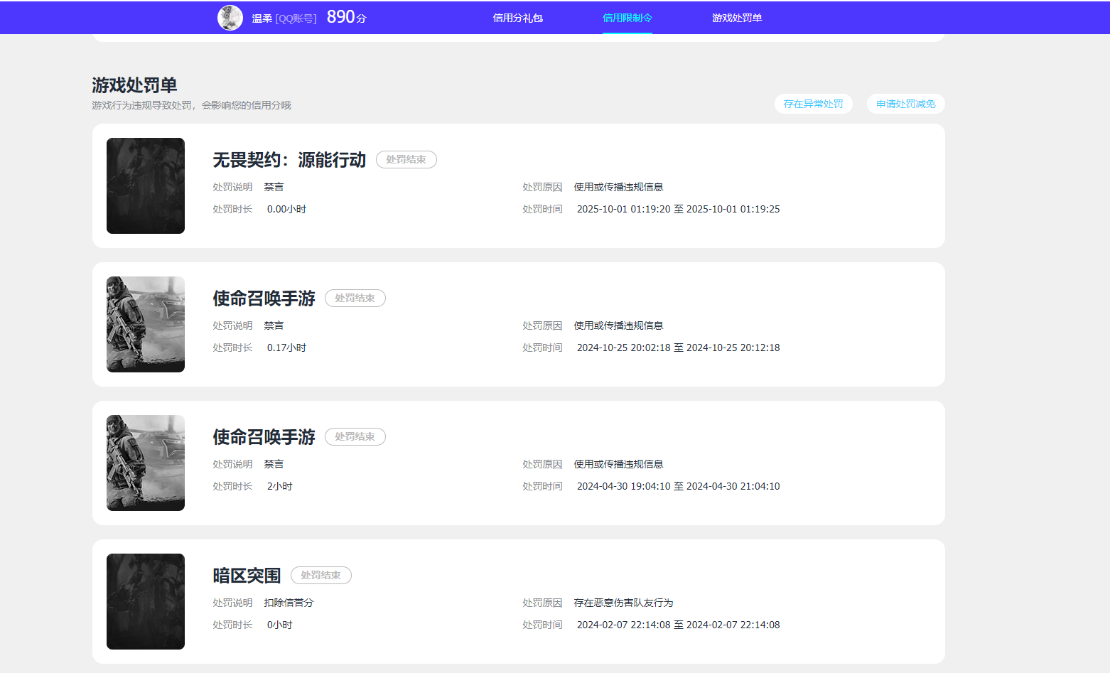 SJZQM4110334三角洲行动账号详情图9