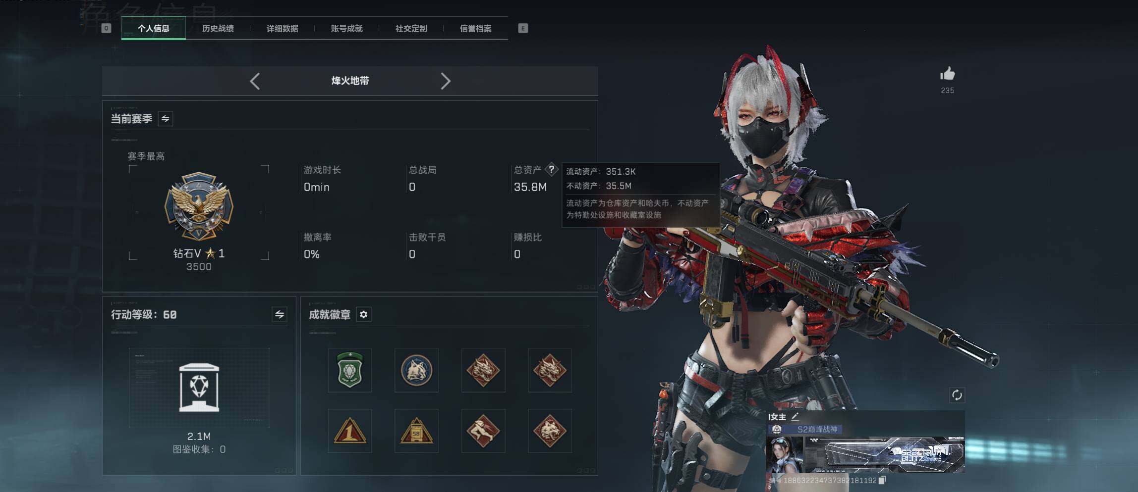 SJZQM4110334三角洲行动账号详情图12