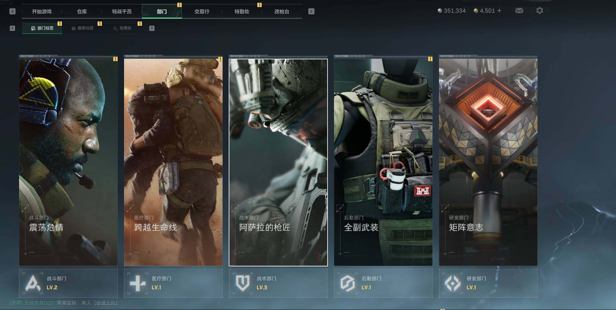 SJZQM4110334三角洲行动账号详情图15