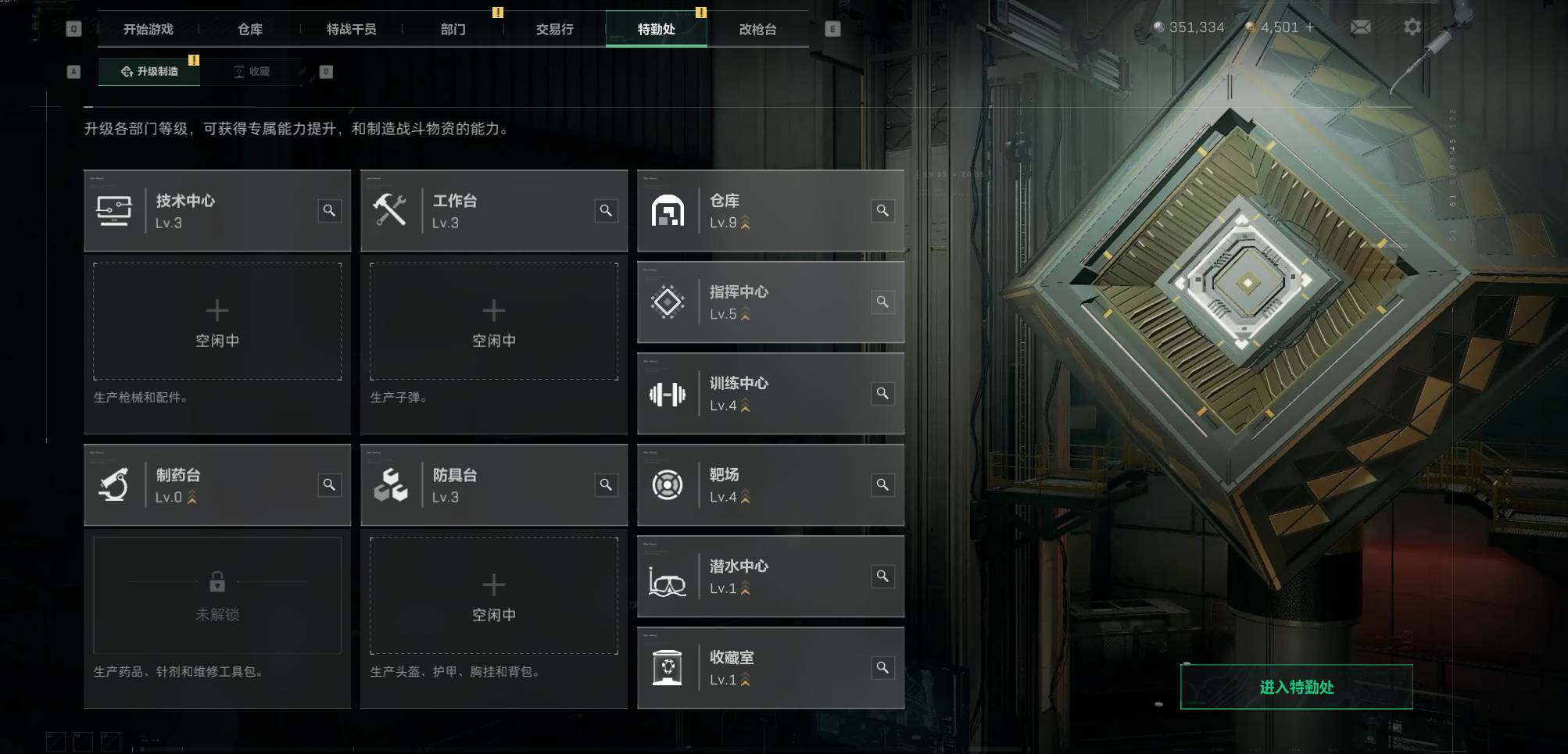 SJZQM4110334三角洲行动账号详情图16