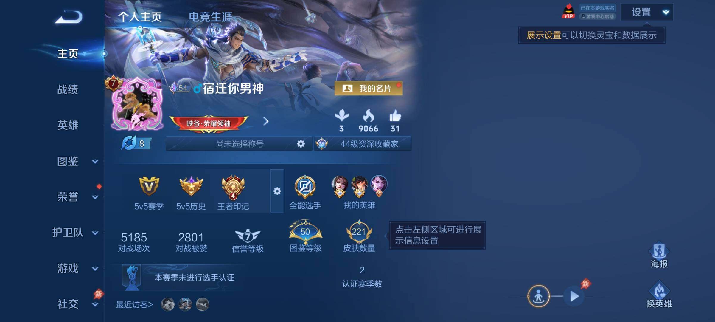 WZDN4333646王者荣耀账号详情图3