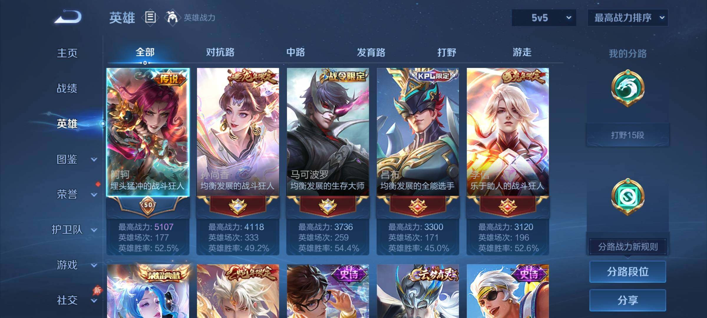 WZDN4333646王者荣耀账号详情图4