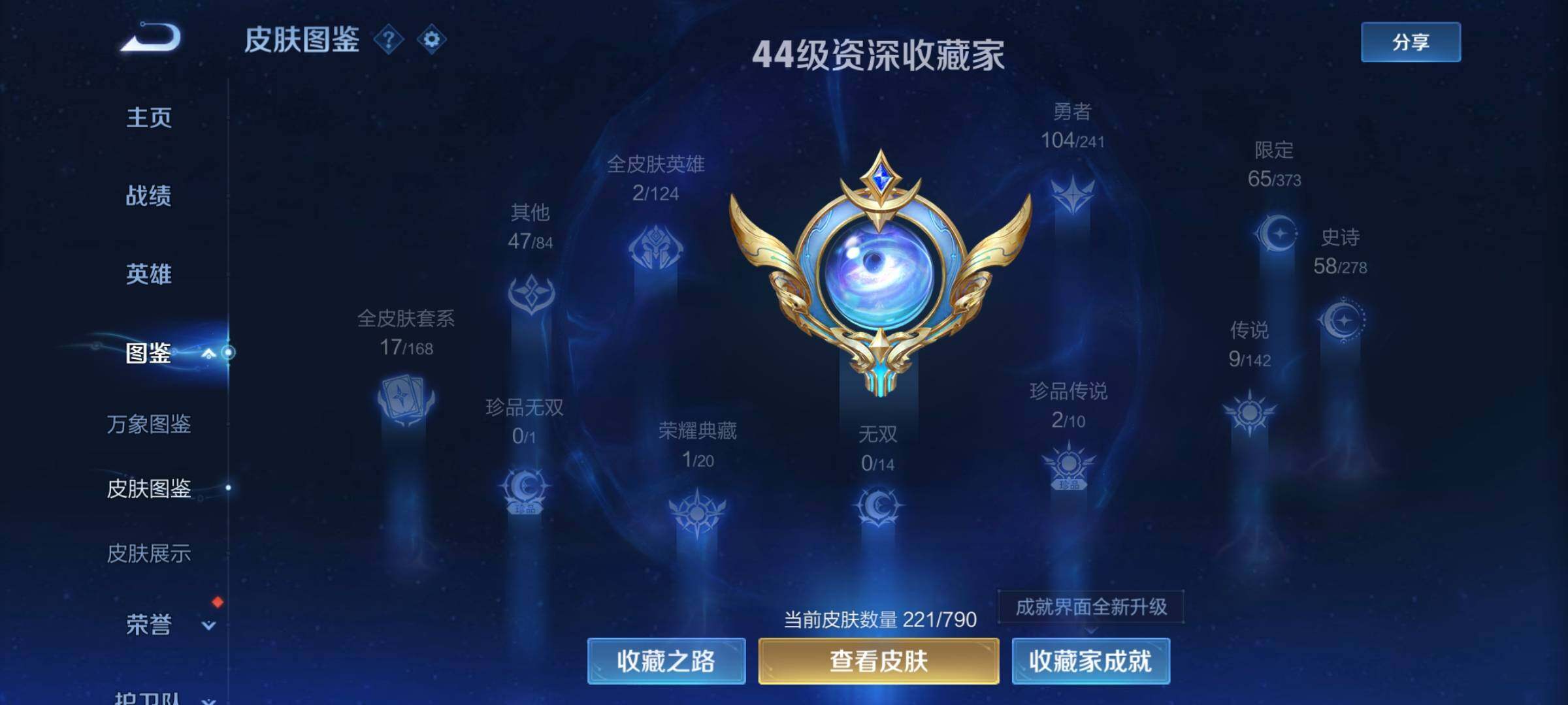 WZDN4333646王者荣耀账号详情图5