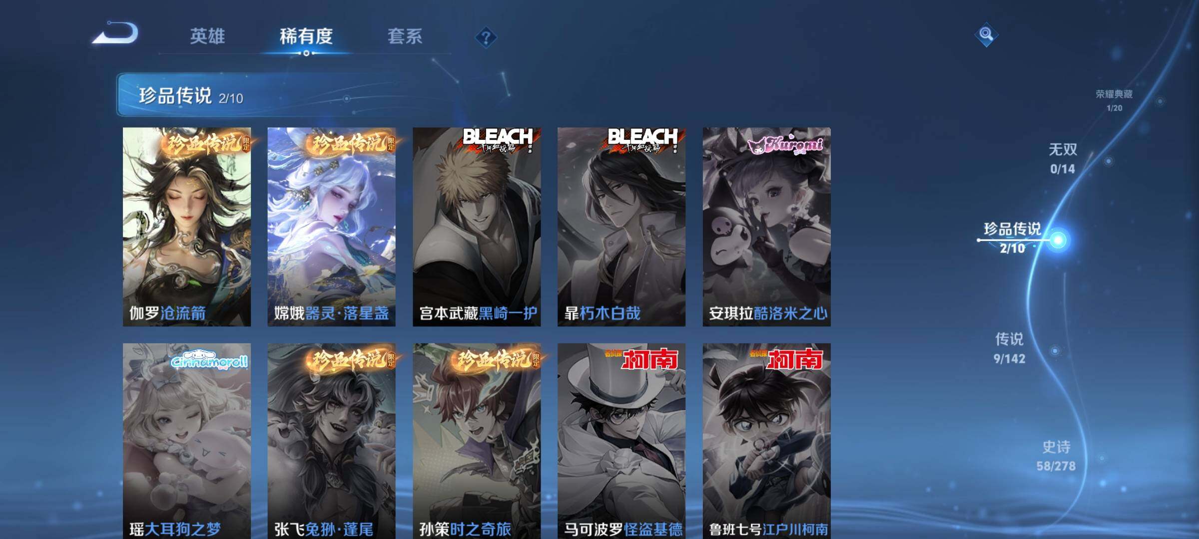 WZDN4333646王者荣耀账号详情图7