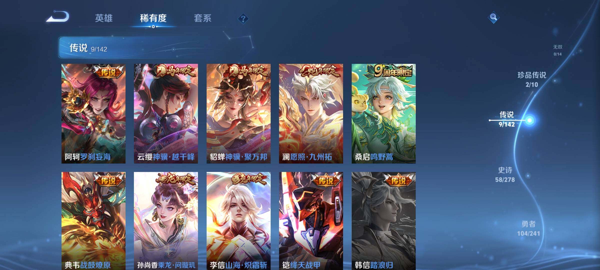 WZDN4333646王者荣耀账号详情图8