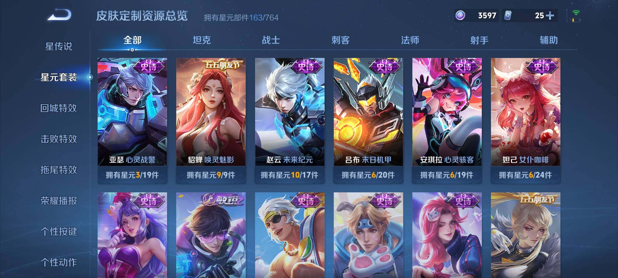 WZDN4333646王者荣耀账号详情图14