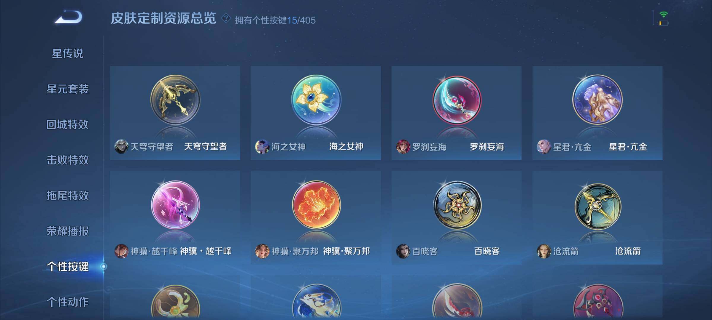 WZDN4333646王者荣耀账号详情图15