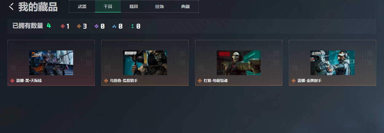 SJZQM4110250三角洲行动账号详情图6