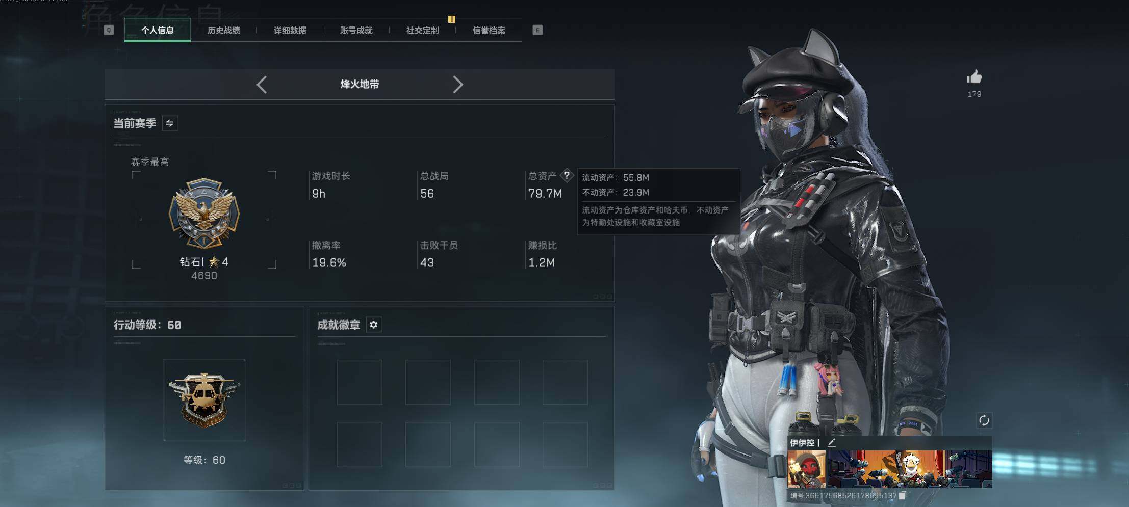 SJZQM4110250三角洲行动账号详情图8