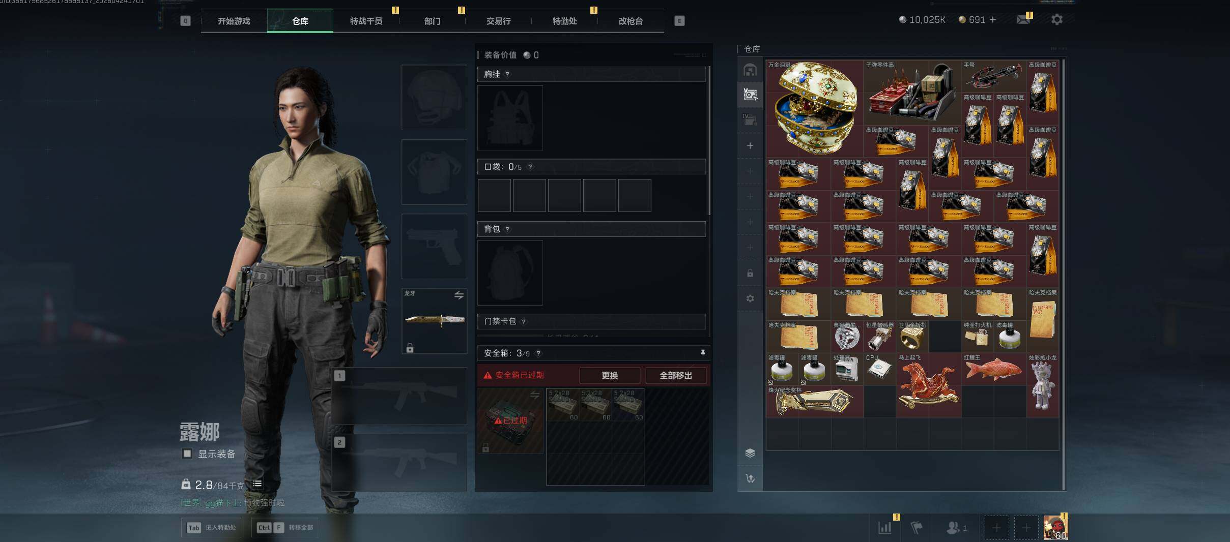 SJZQM4110250三角洲行动账号详情图14