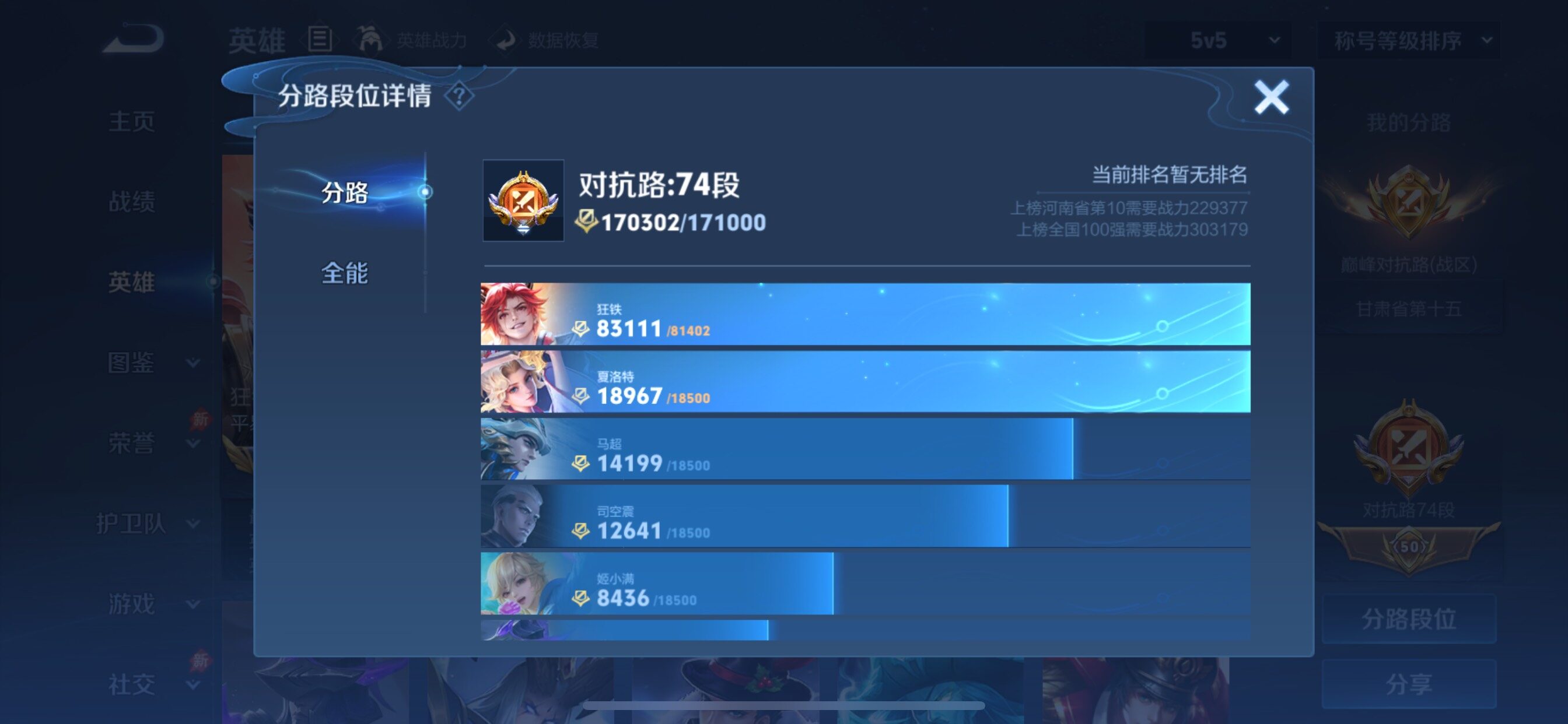 WZCMY4339971王者荣耀账号详情图5