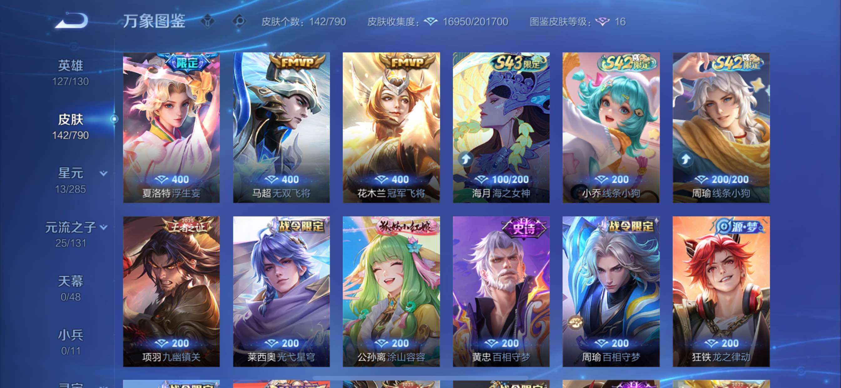 WZCMY4339971王者荣耀账号详情图9