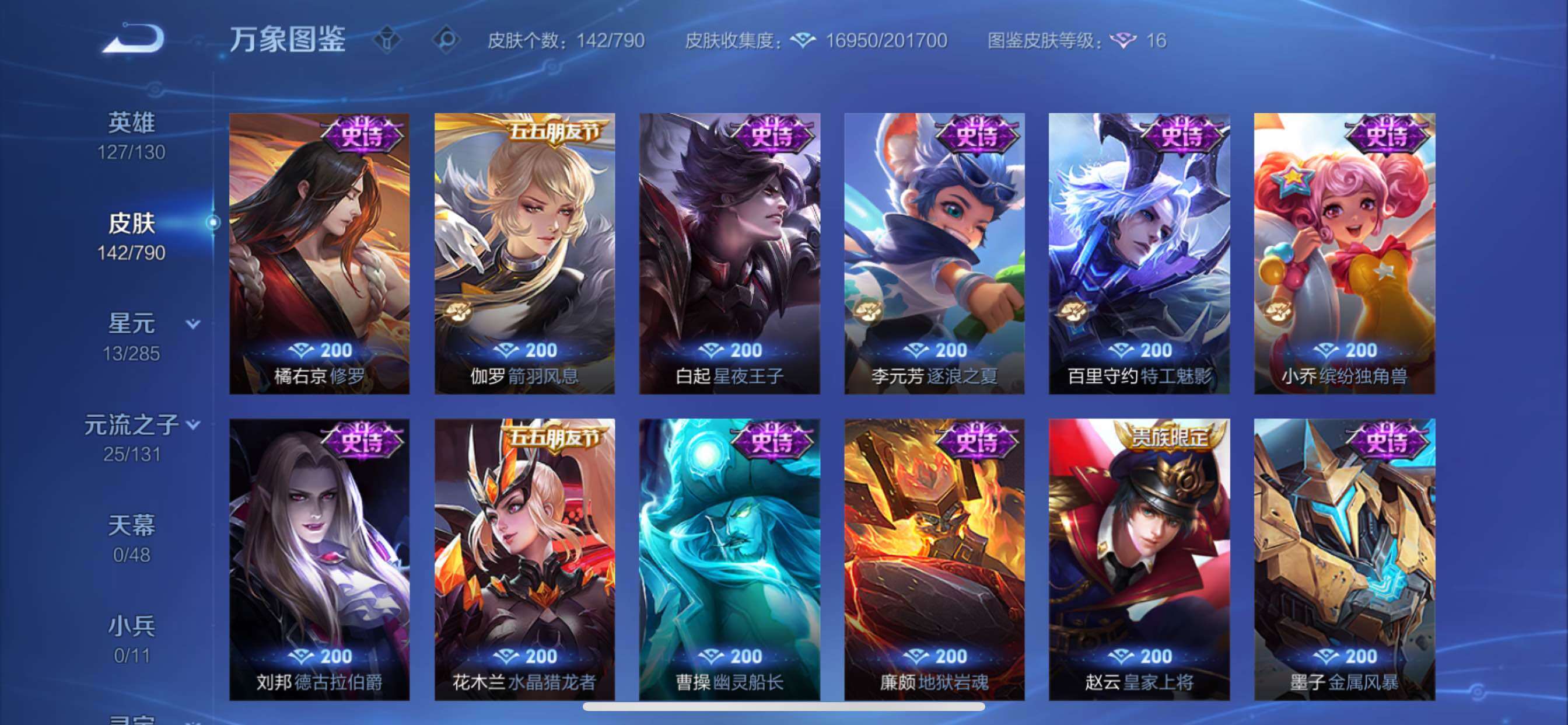 WZCMY4339971王者荣耀账号详情图11