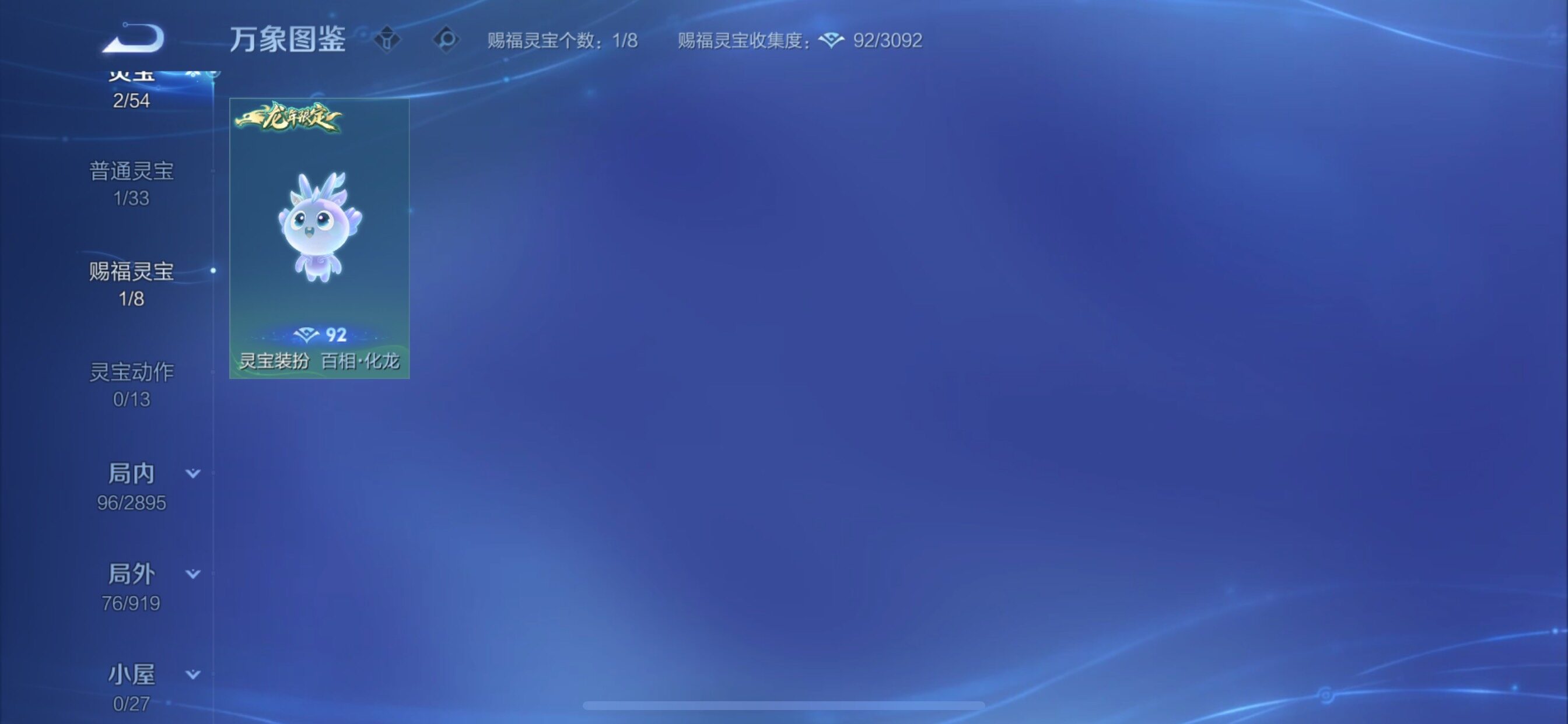 WZCMY4339971王者荣耀账号详情图13